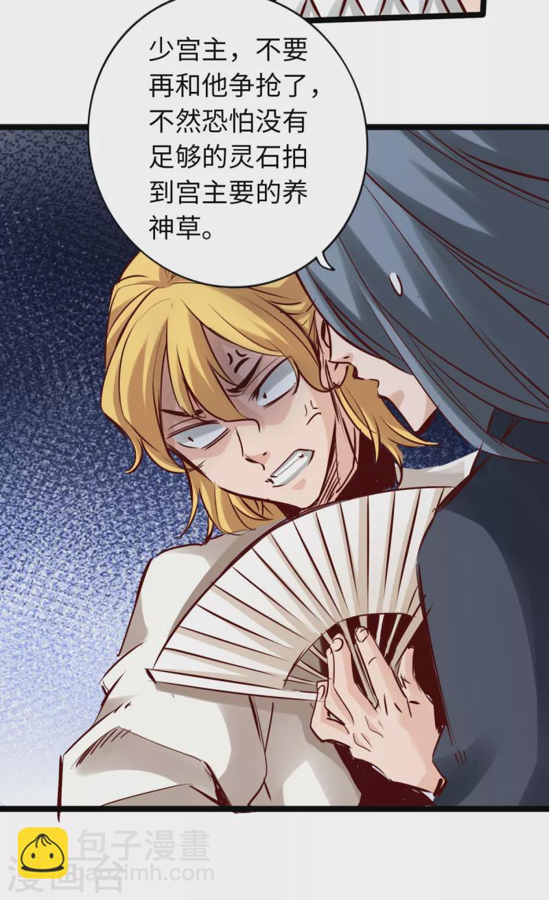 第80话(1/2)-第87话