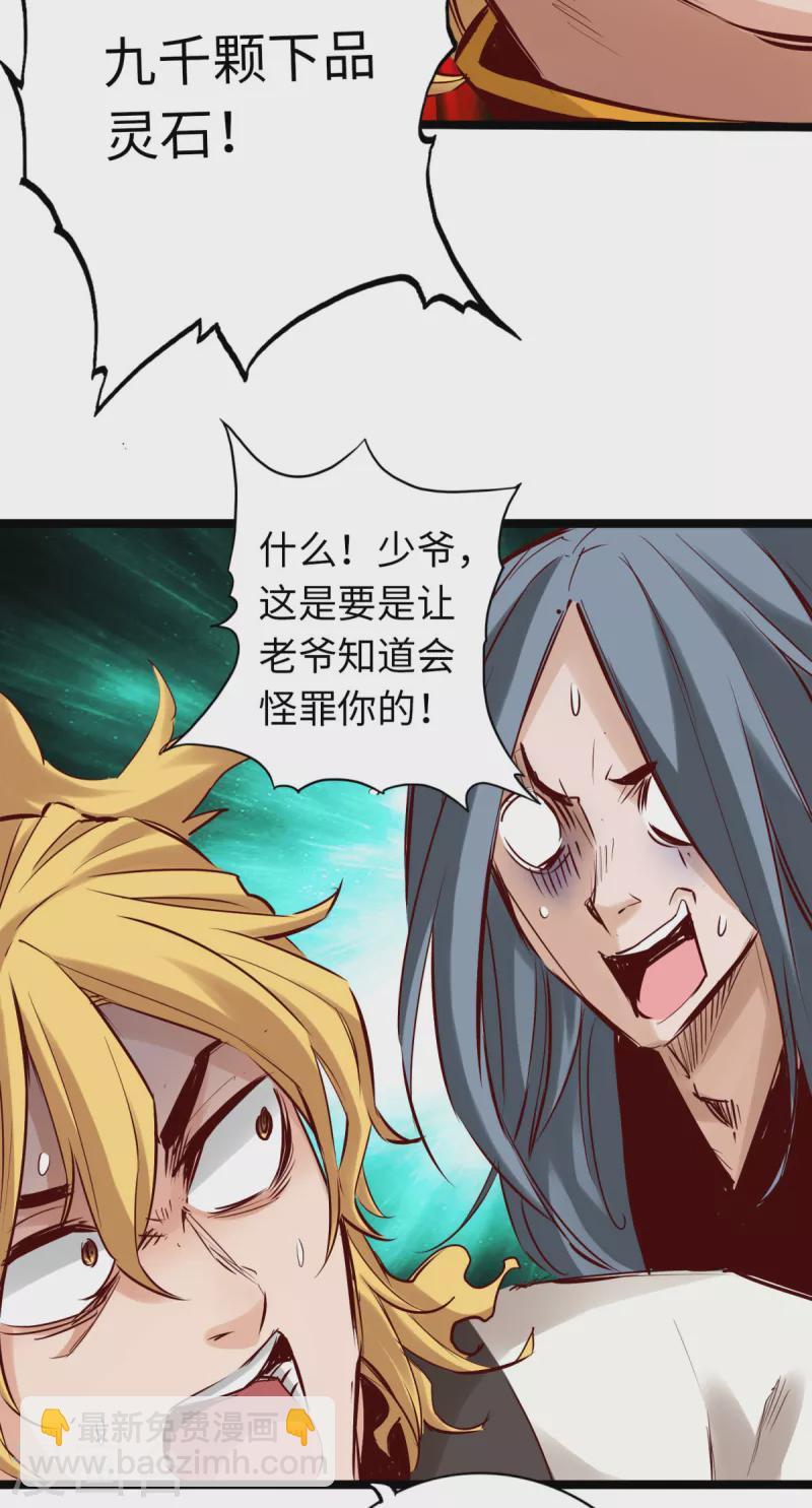 第80话(1/2)-第87话