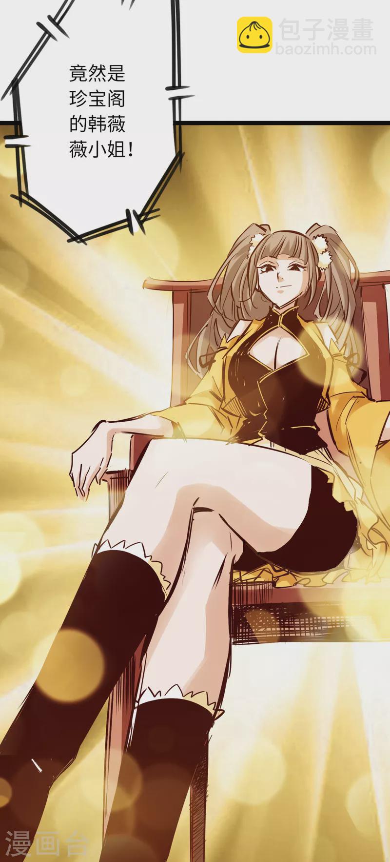 第80话(1/2)-第87话