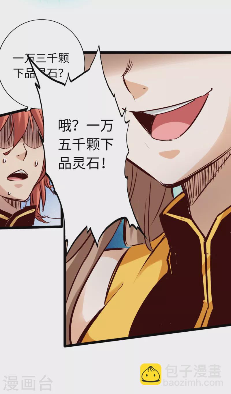 第80话(1/2)-第87话