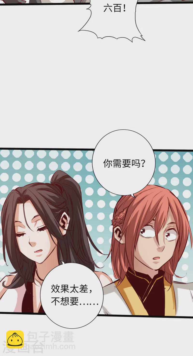 第80话(1/2)-第87话