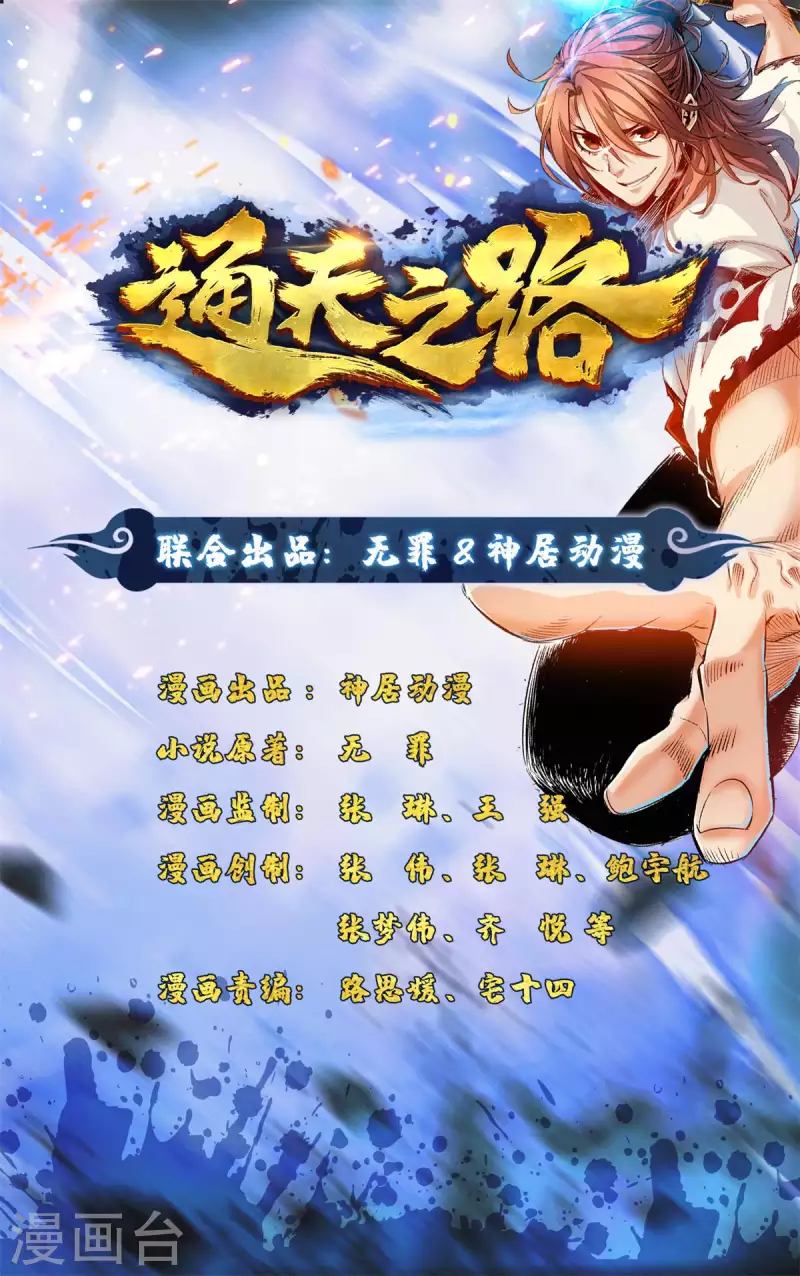 第84话(1/2)-第91话