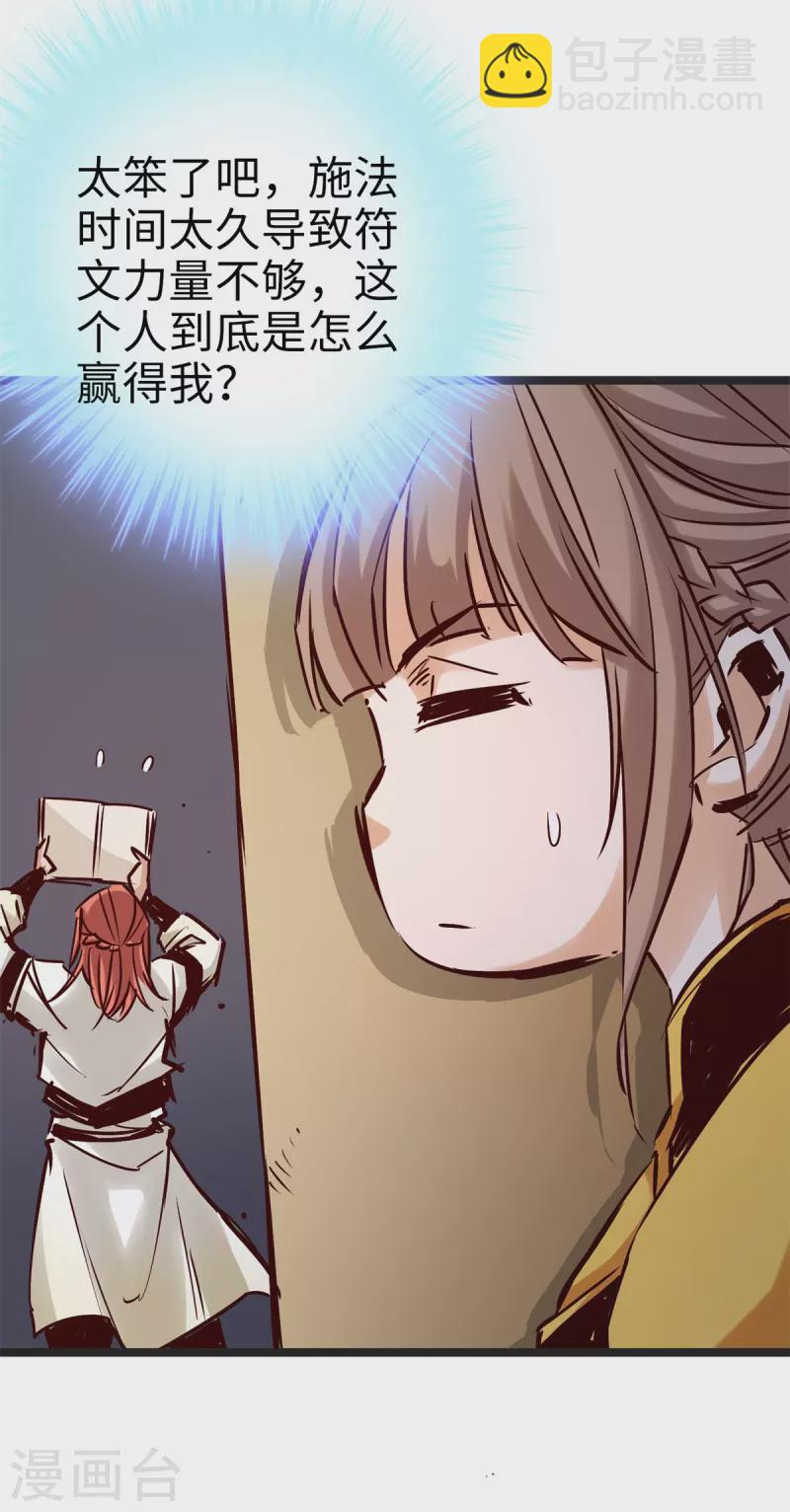 第84话(1/2)-第91话