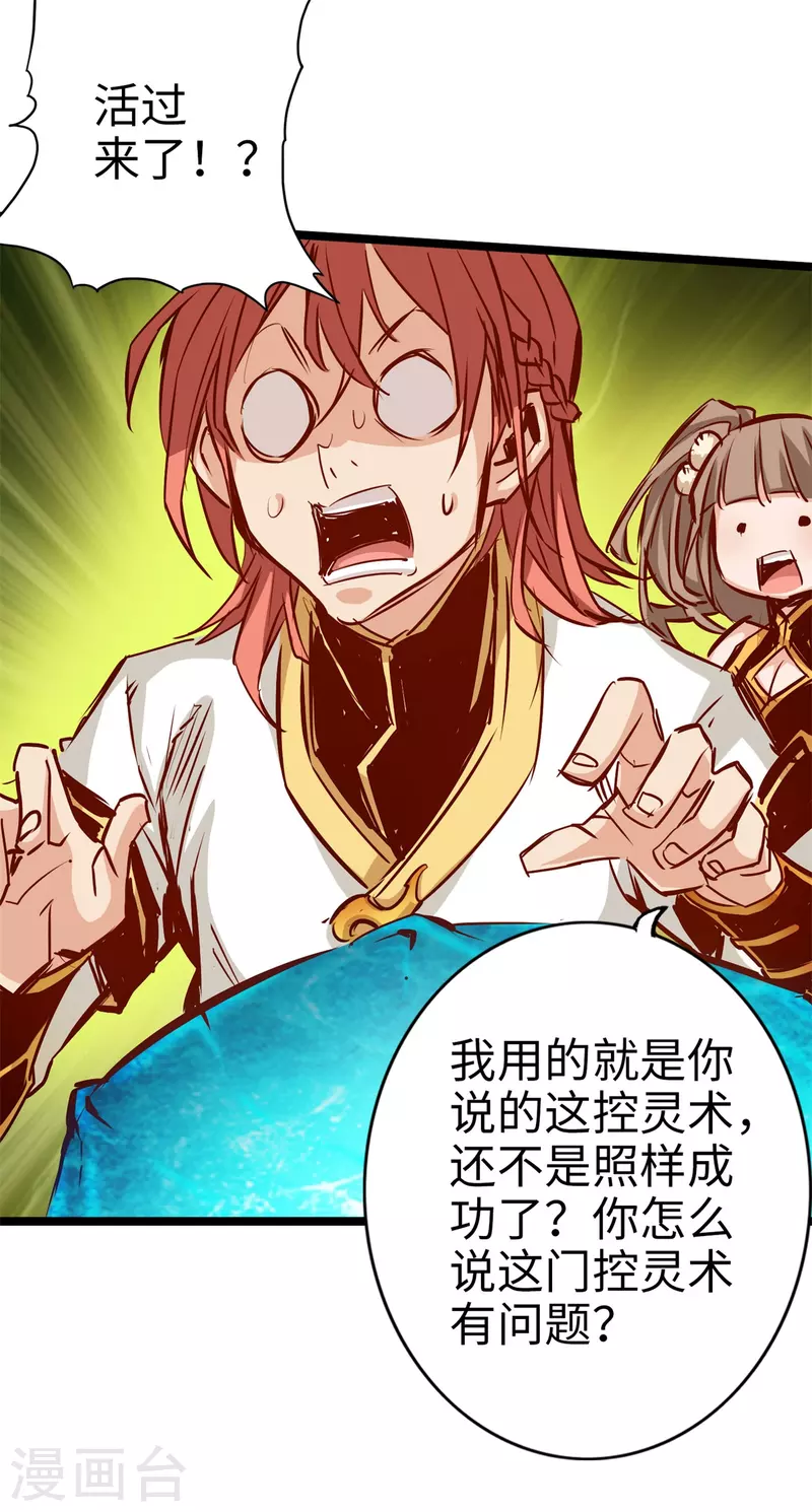 第84话(1/2)-第91话