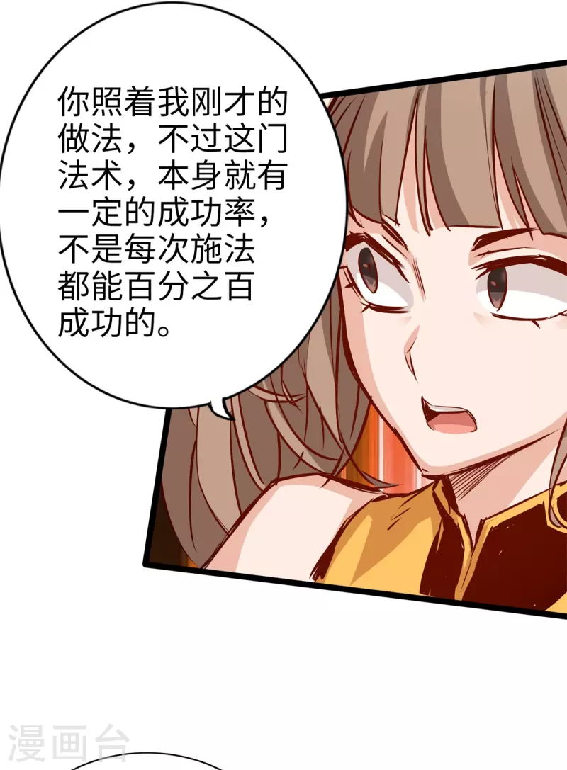 第84话(1/2)-第91话