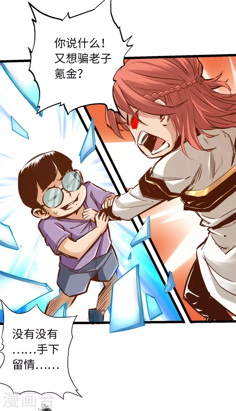 第84话(1/2)-第91话