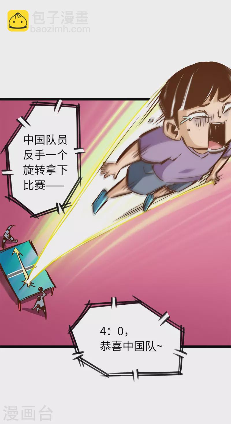 第84话(1/2)-第91话