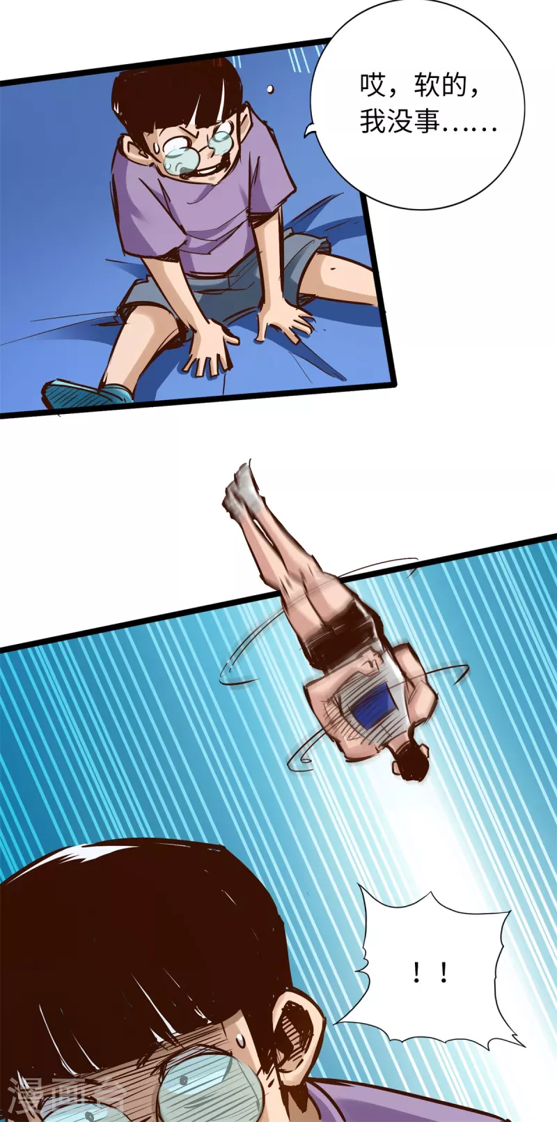 第84话(1/2)-第91话