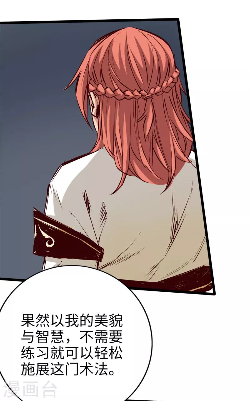 第84话(1/2)-第91话