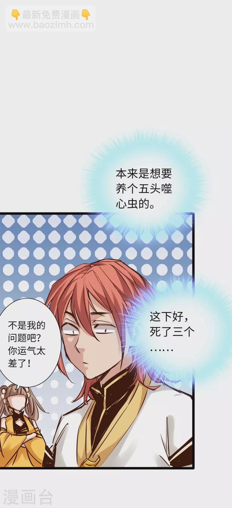 第84话(1/2)-第91话