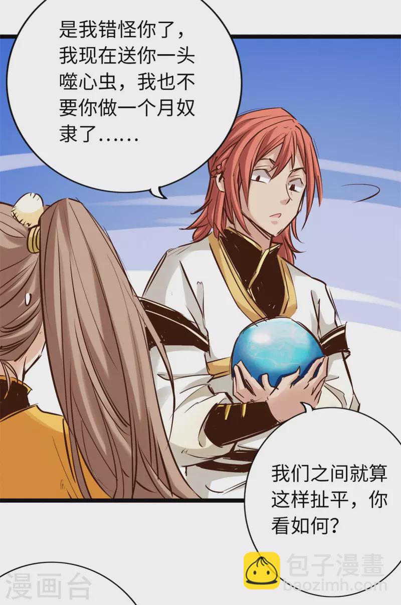 第84话(1/2)-第91话