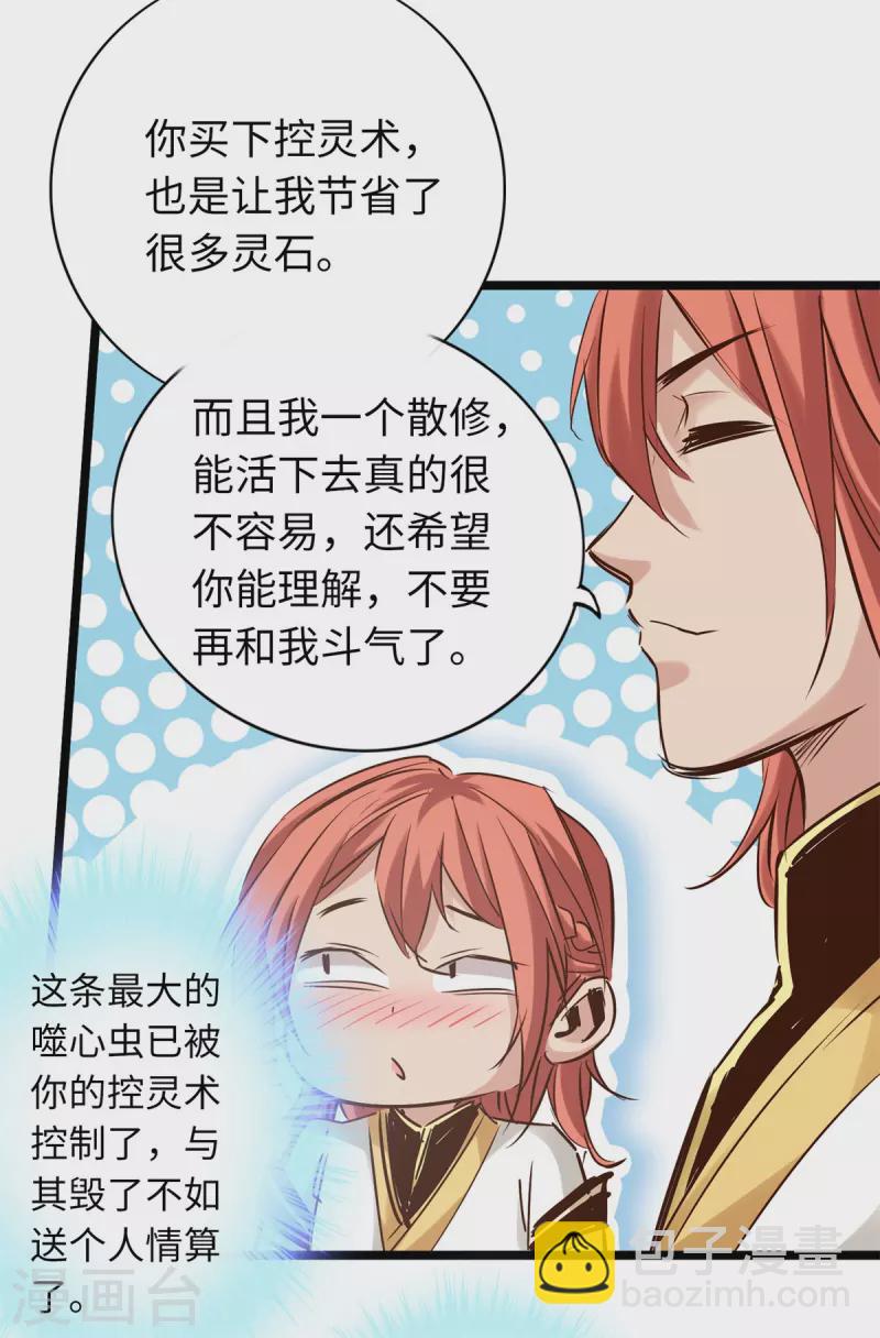 第84话(1/2)-第91话