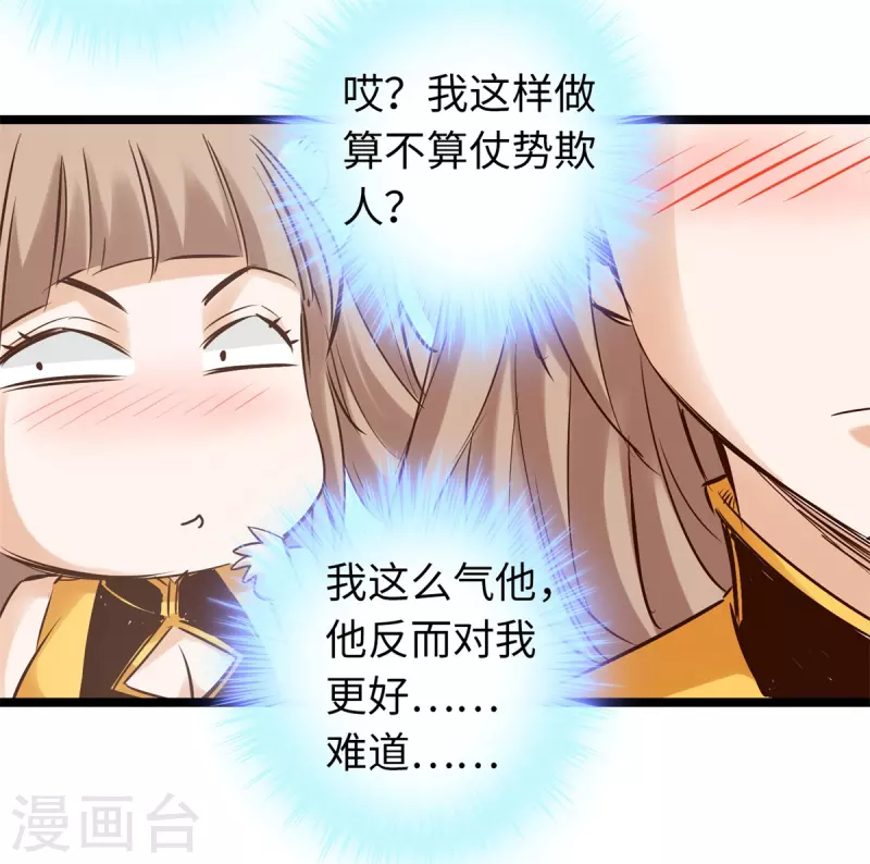 第84话(1/2)-第91话