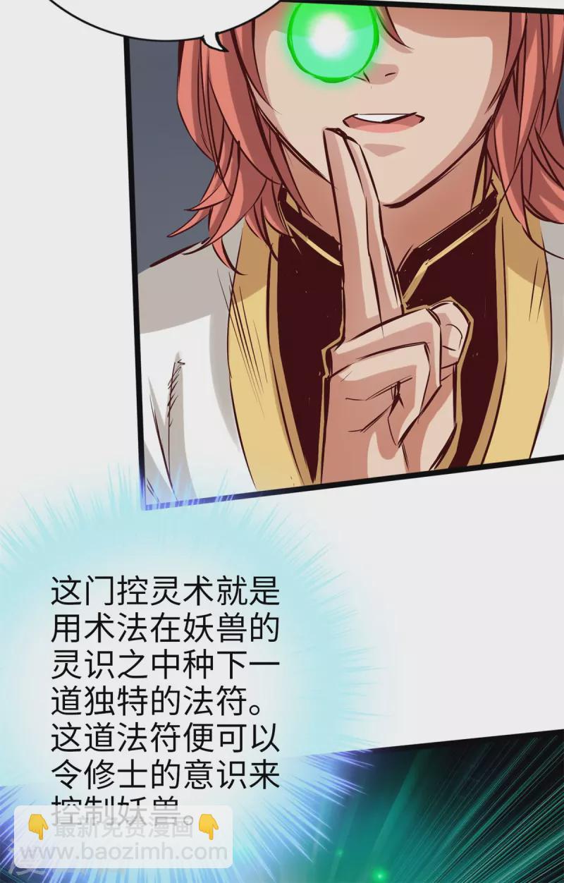 第84话(1/2)-第91话