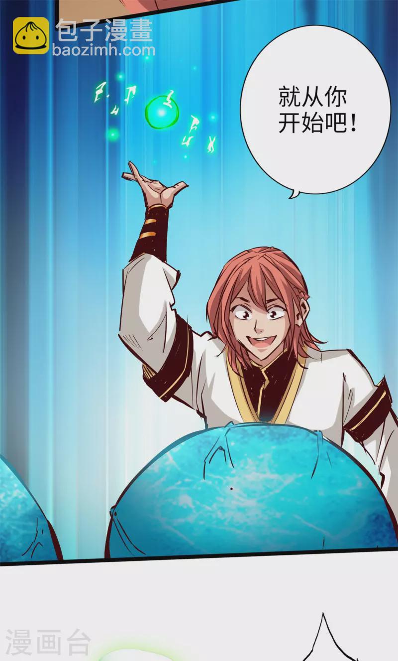 第84话(1/2)-第91话