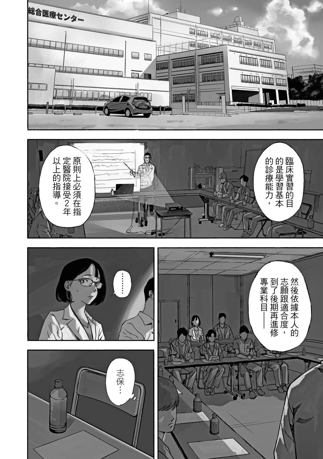 通往內心的橋 ー兒童心理診所ー - 電子版01(1/4) - 8