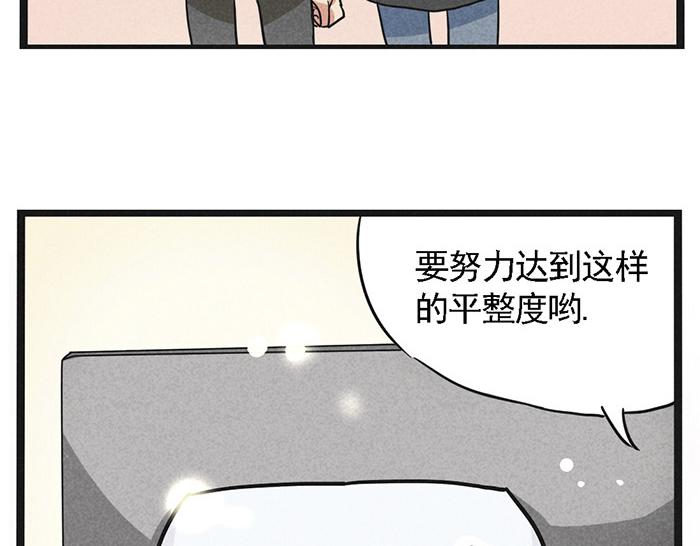 通往舞臺的日記 - 第8話 假處女座 - 1