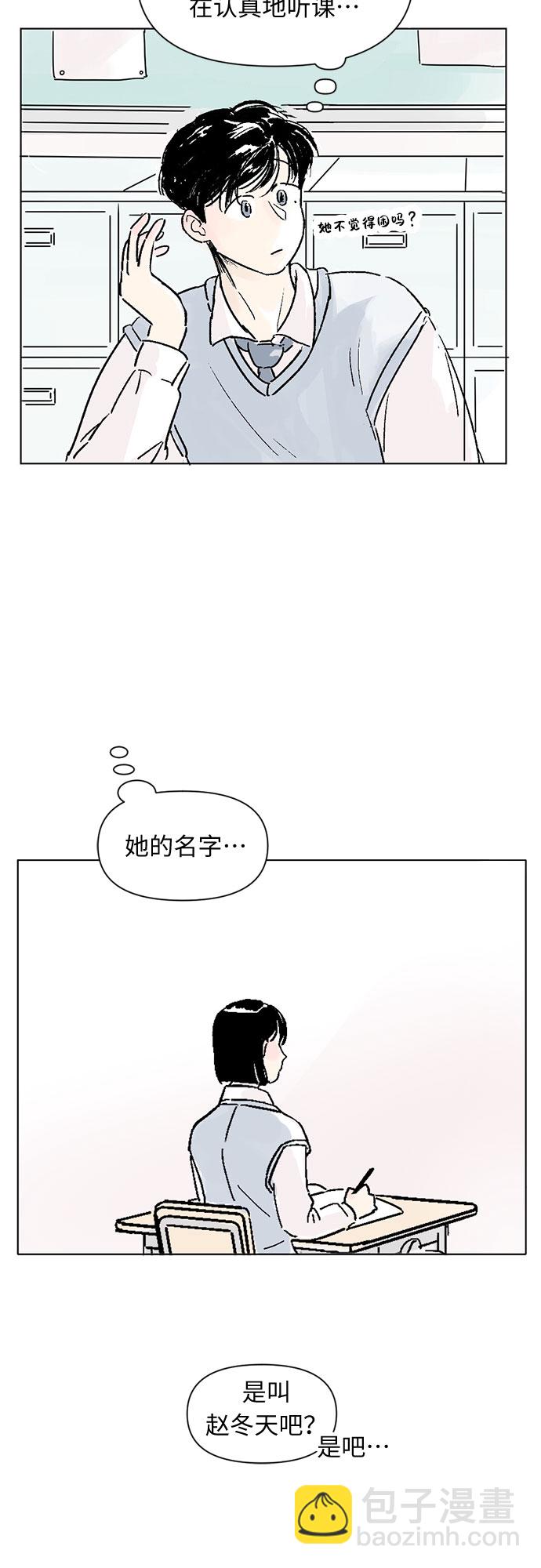 同校同學 - 第1話 - 2