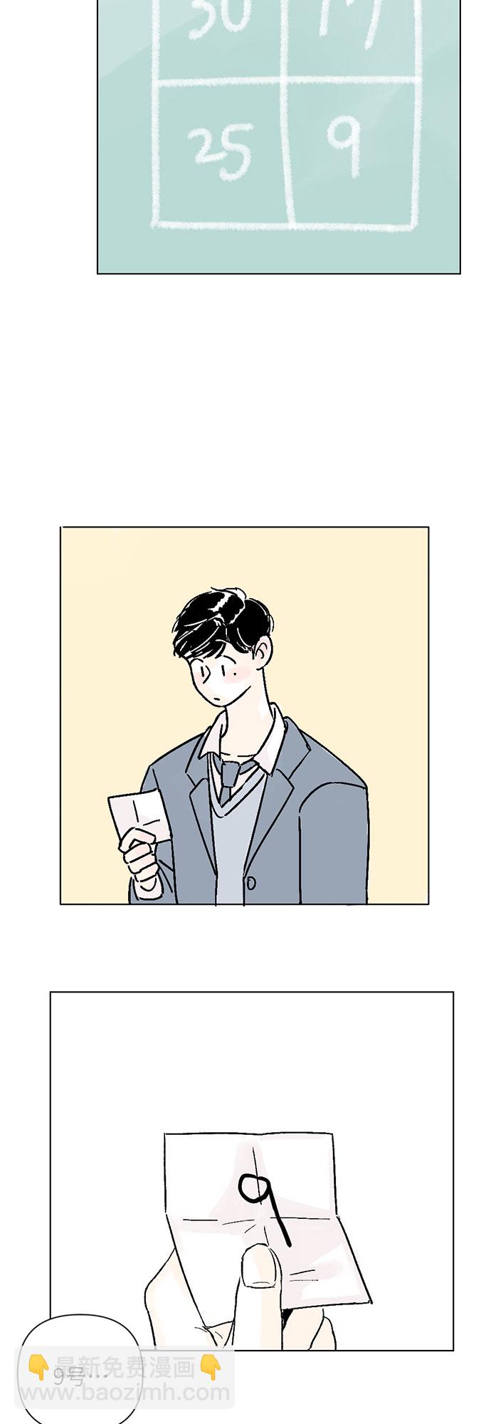 同校同學 - 第1話 - 7