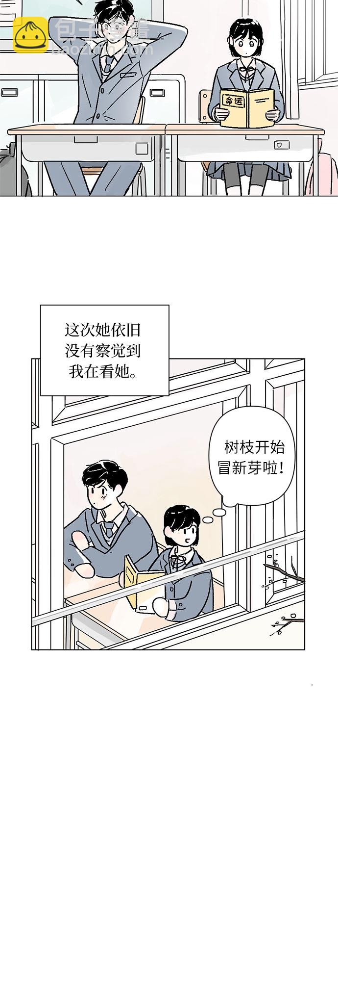 同校同學 - 第1話 - 2