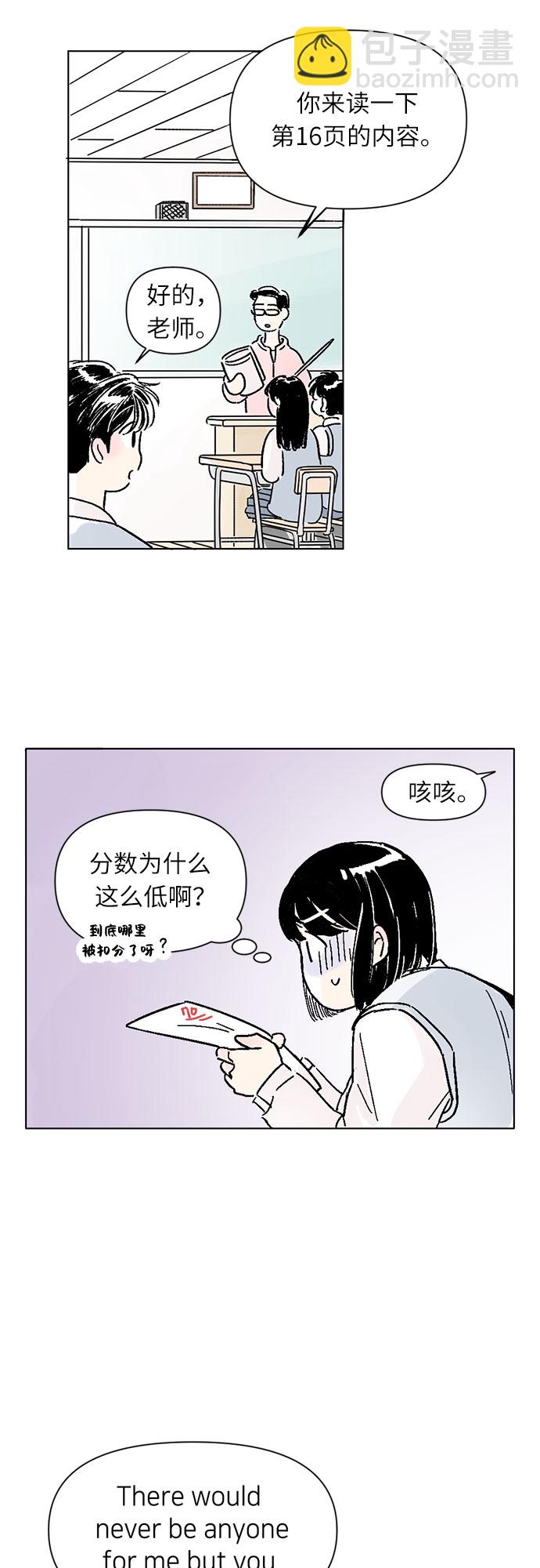 同校同學 - 第1話 - 5