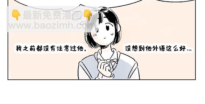 同校同學 - 第1話 - 2