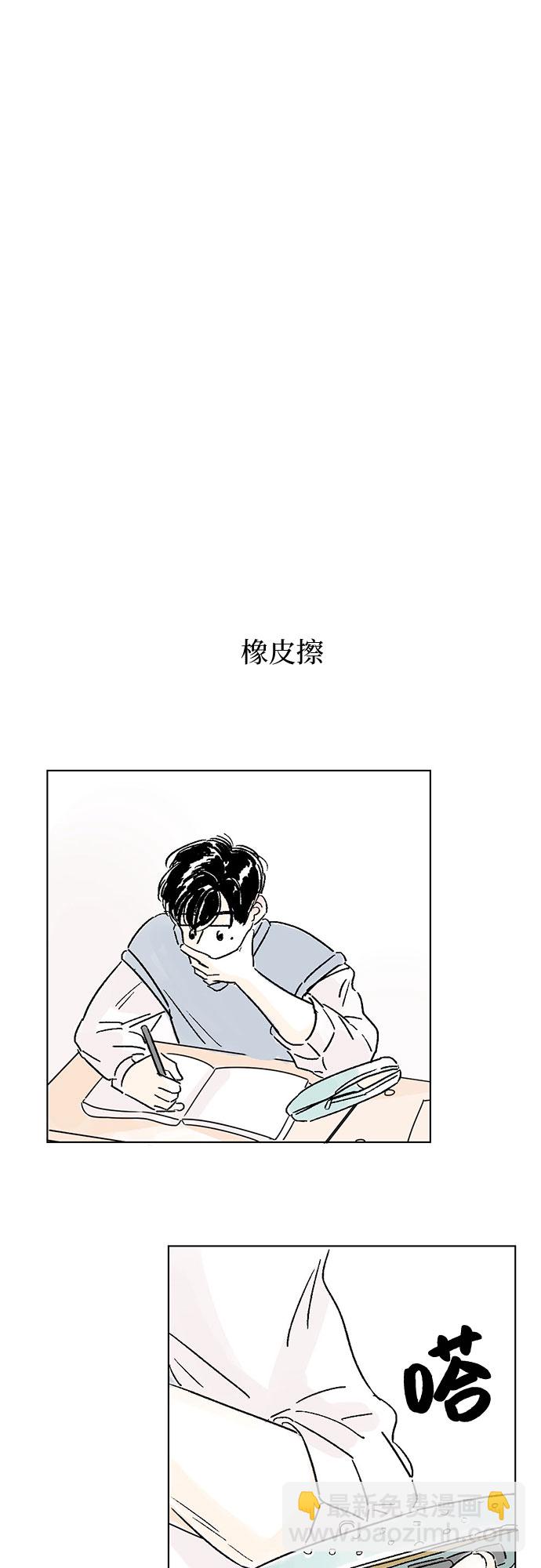 同校同學 - 第1話 - 3