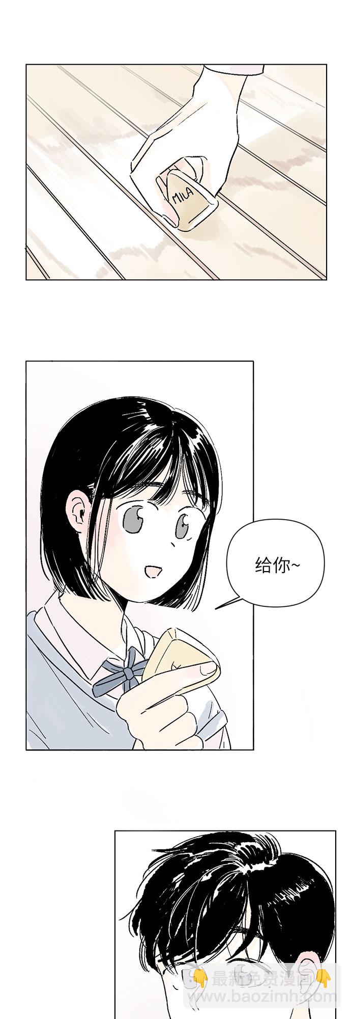 同校同學 - 第1話 - 5