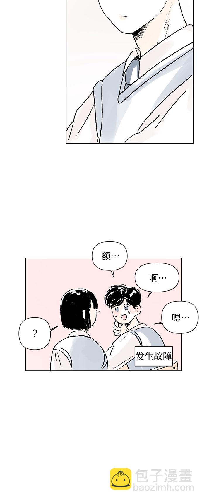 同校同學 - 第1話 - 6