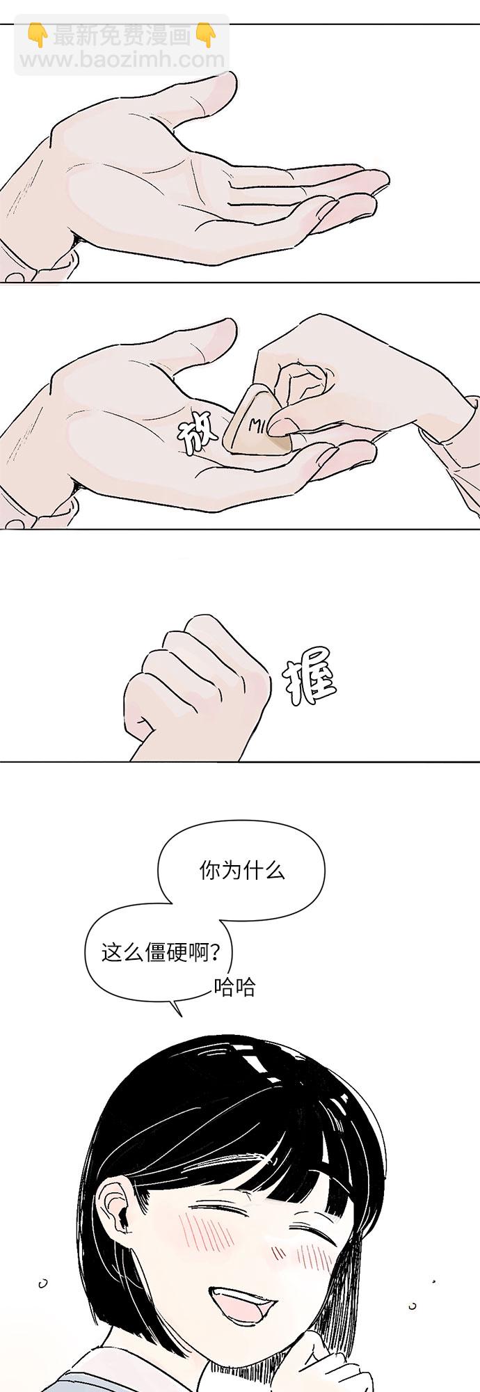 同校同學 - 第1話 - 7