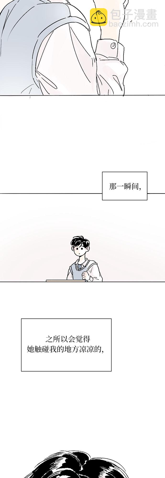 同校同學 - 第1話 - 8