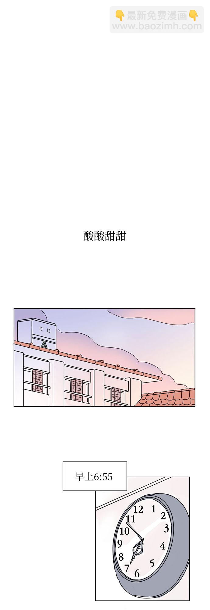 同校同學 - 第1話 - 3