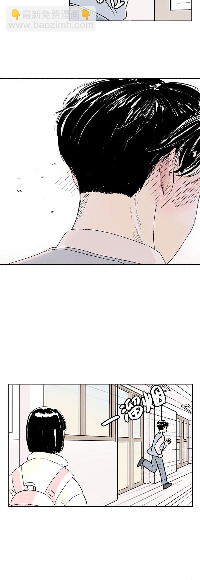 同校同學 - 第1話 - 6