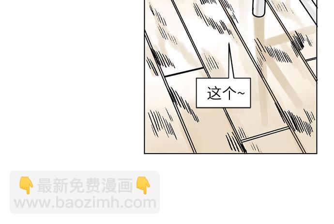 同校同學 - 第1話 - 4