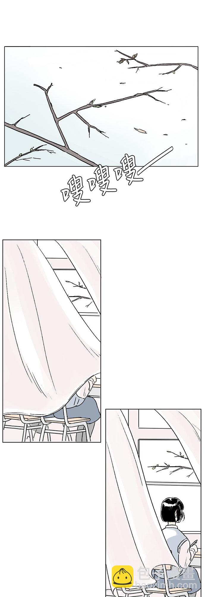 同校同學 - 第1話 - 5