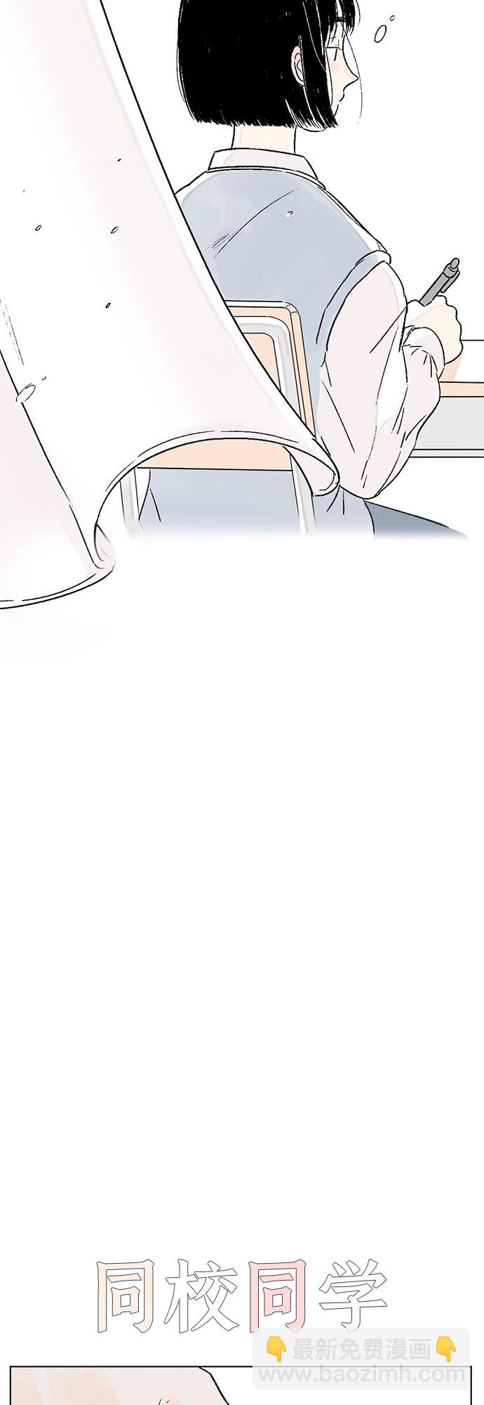 同校同學 - 第1話 - 7