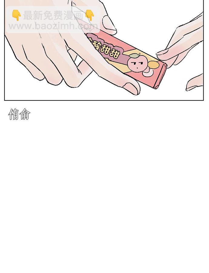 同校同學 - 第1話 - 8