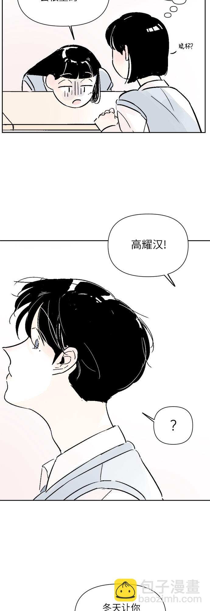 同校同學 - 第11話 - 4