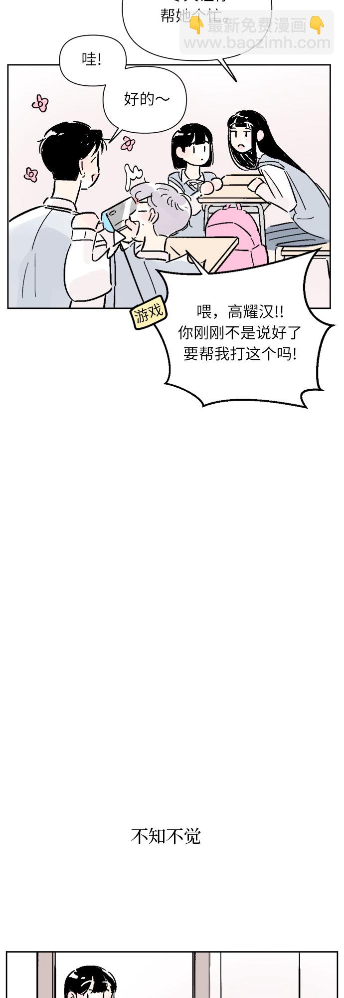 同校同學 - 第11話 - 5