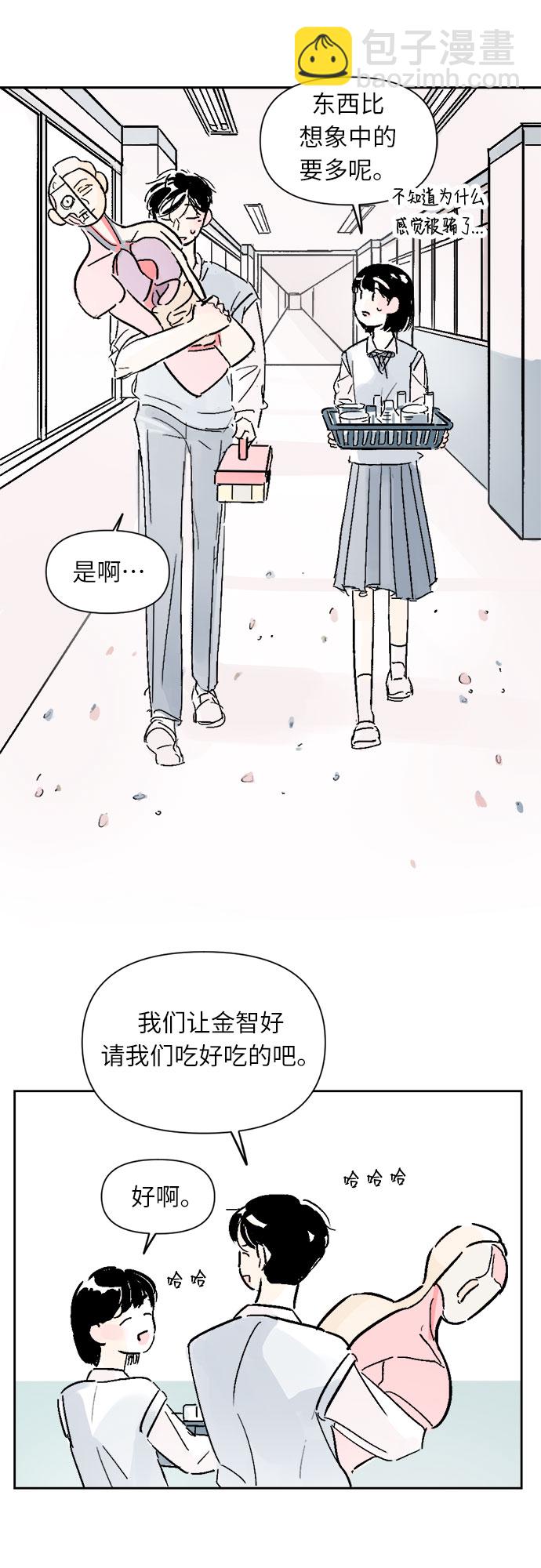 同校同學 - 第11話 - 1