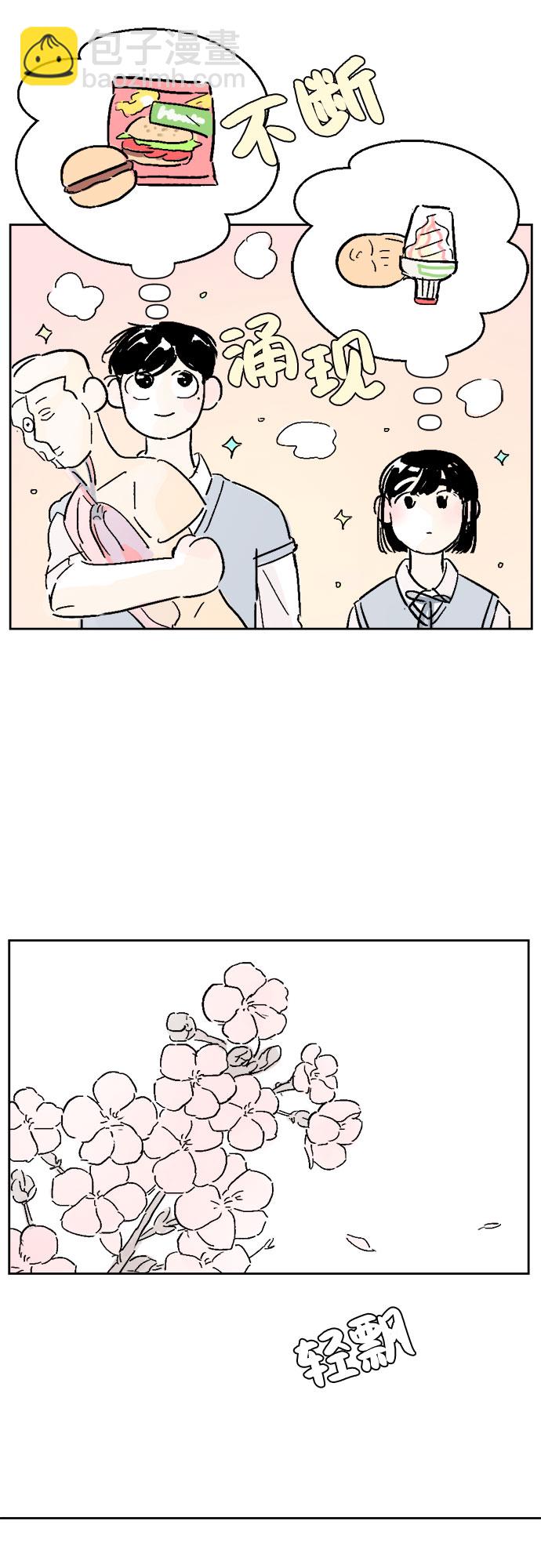 同校同學 - 第11話 - 2