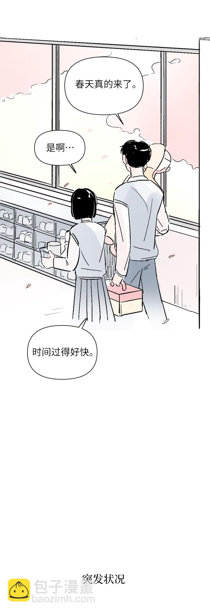 同校同學 - 第11話 - 5