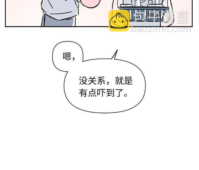 同校同學 - 第11話 - 6