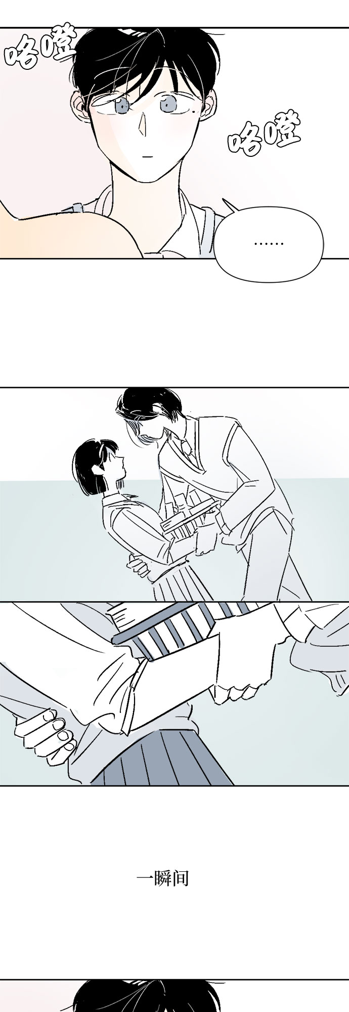 同校同學 - 第11話 - 1