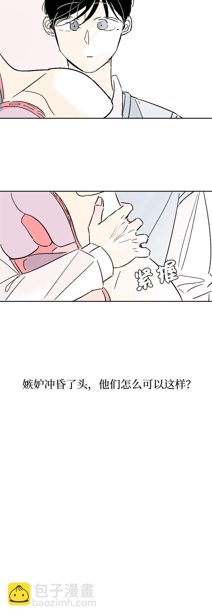 同校同學 - 第11話 - 2