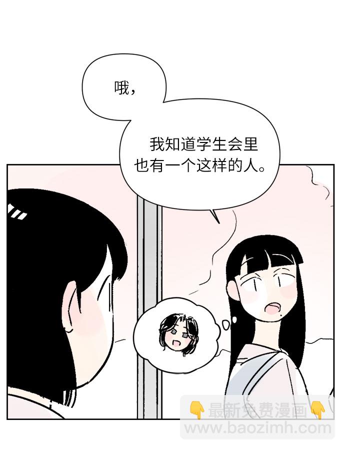 同校同學 - 第11話 - 4