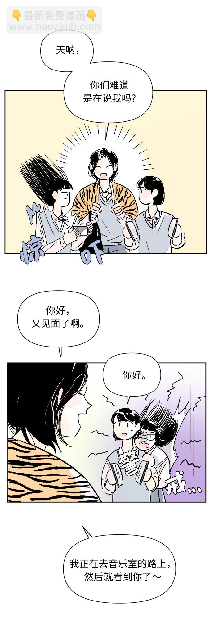 同校同學 - 第11話 - 5