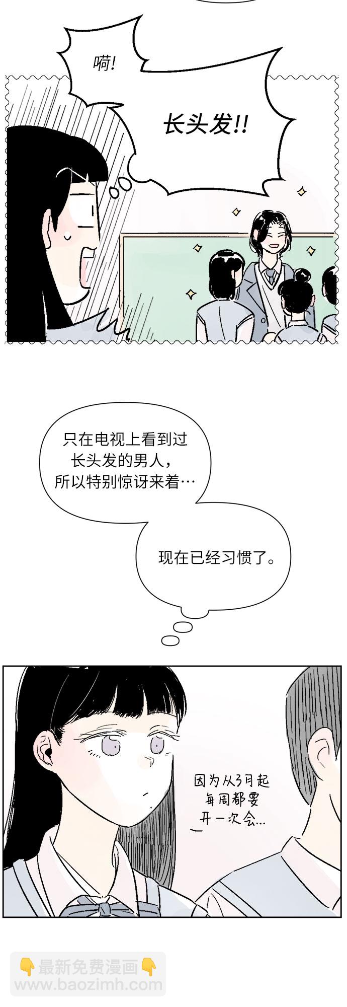 同校同學 - 第11話 - 3