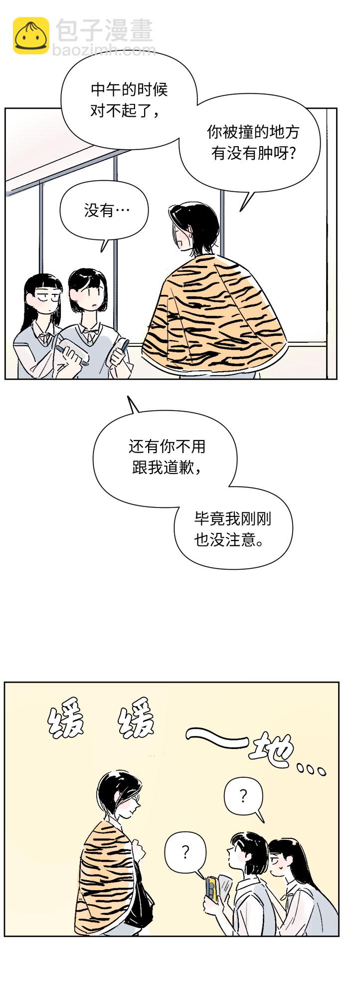 同校同學 - 第11話 - 6