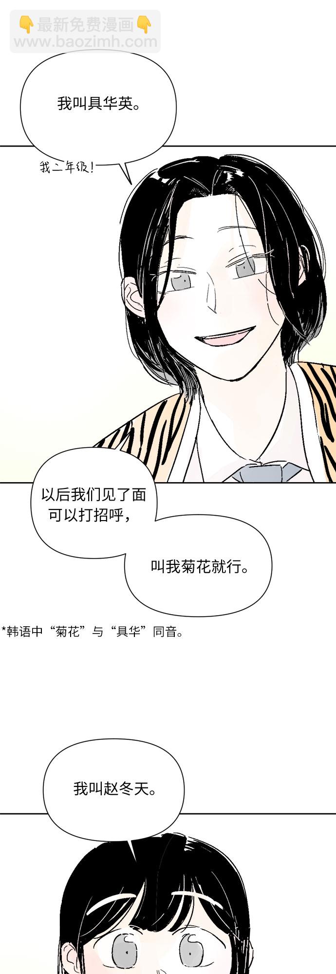 同校同學 - 第11話 - 1